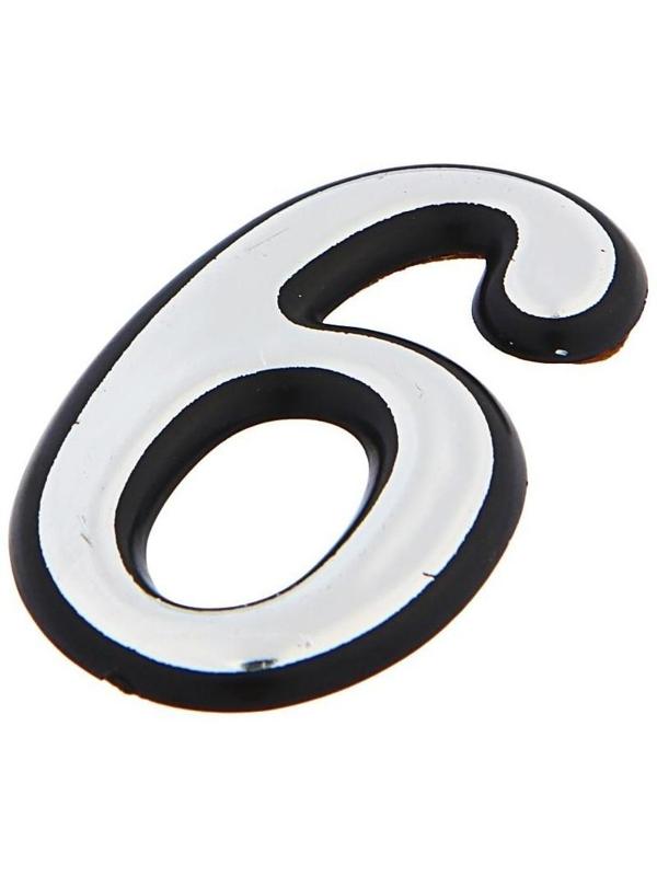 Цифра дверная 