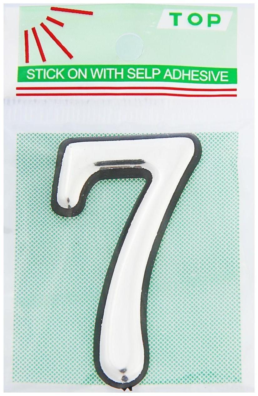 Цифра дверная 