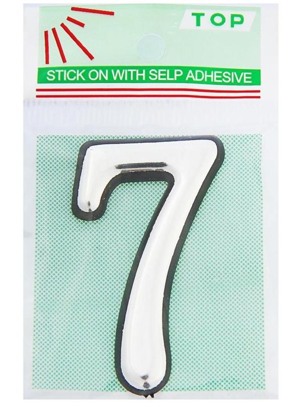 Цифра дверная 