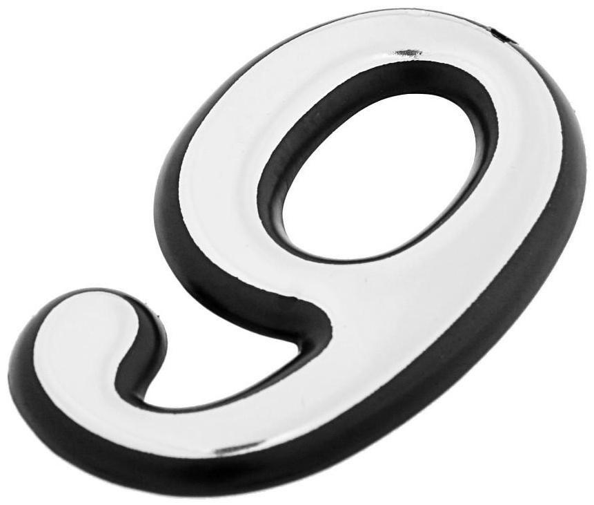 Цифра дверная 