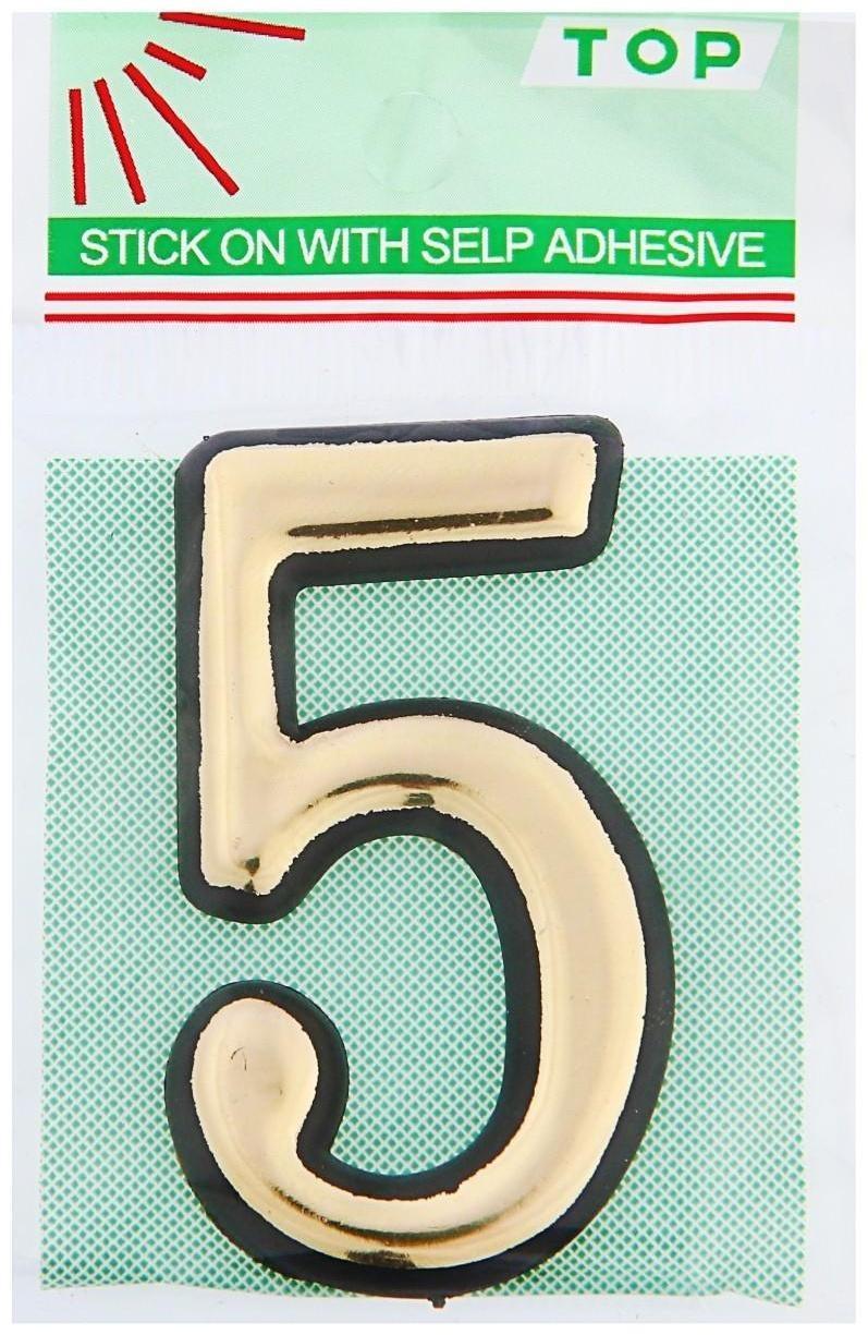 Цифра дверная 