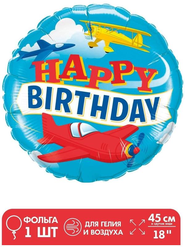 Шар фольгированный 18