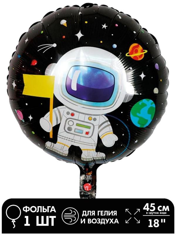 Шар фольгированный 18