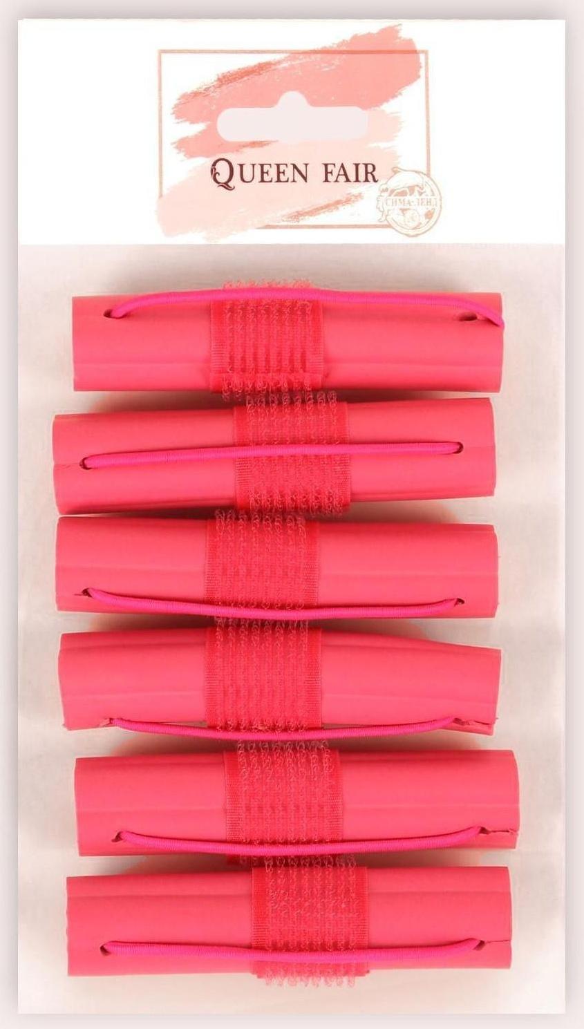 Бигуди на резинке, d = 2,3 см, 6 шт, цвет розовый