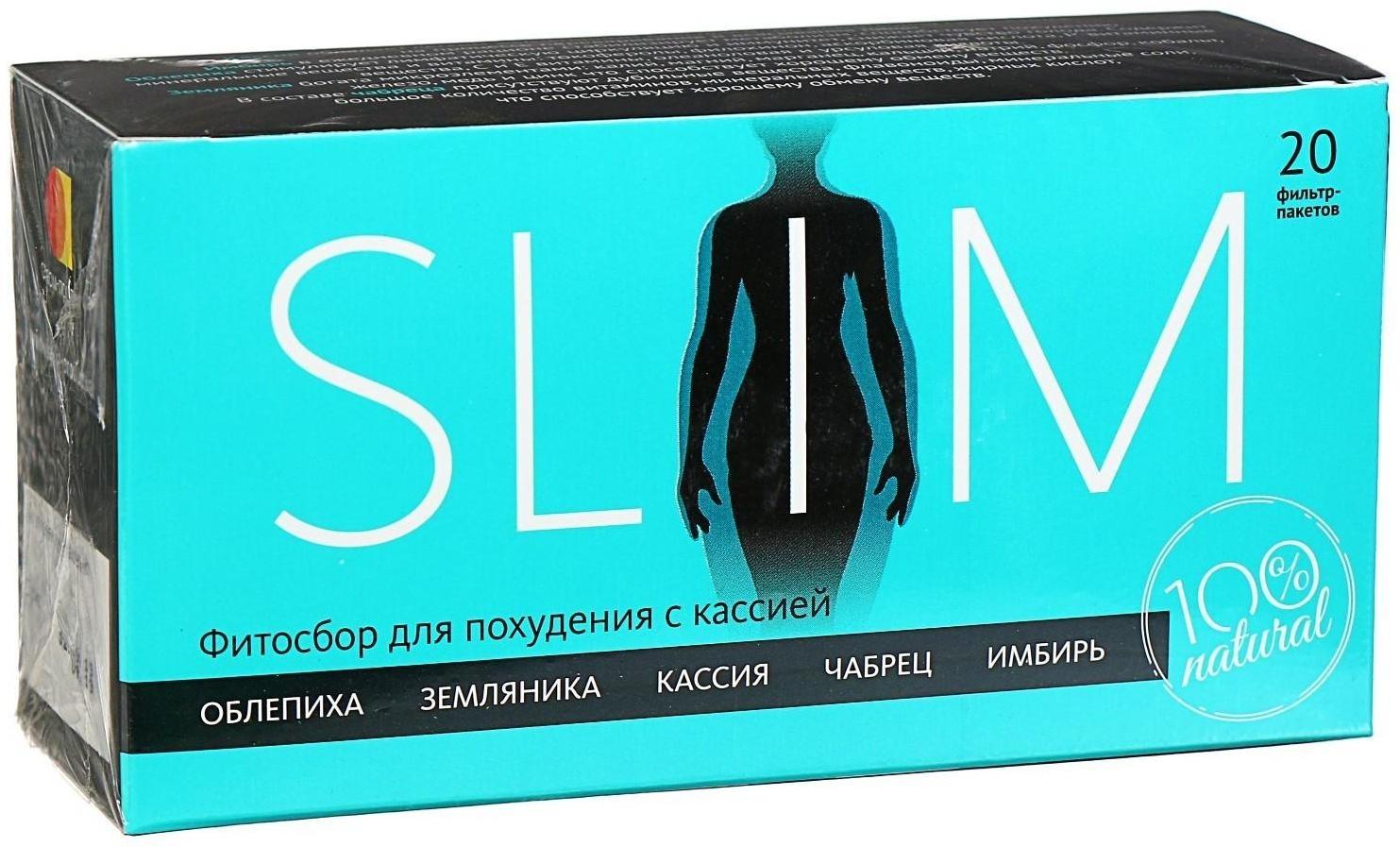 Фитосбор «Слим», облепиха, земляника, кассия, чабрец, имбирь, 20 фильтр-пакетов по 1,5 г