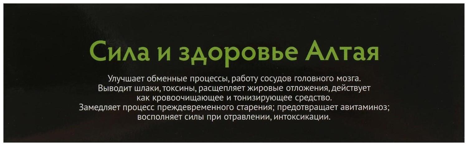 Травяной сбор «Иммунный», 100 г