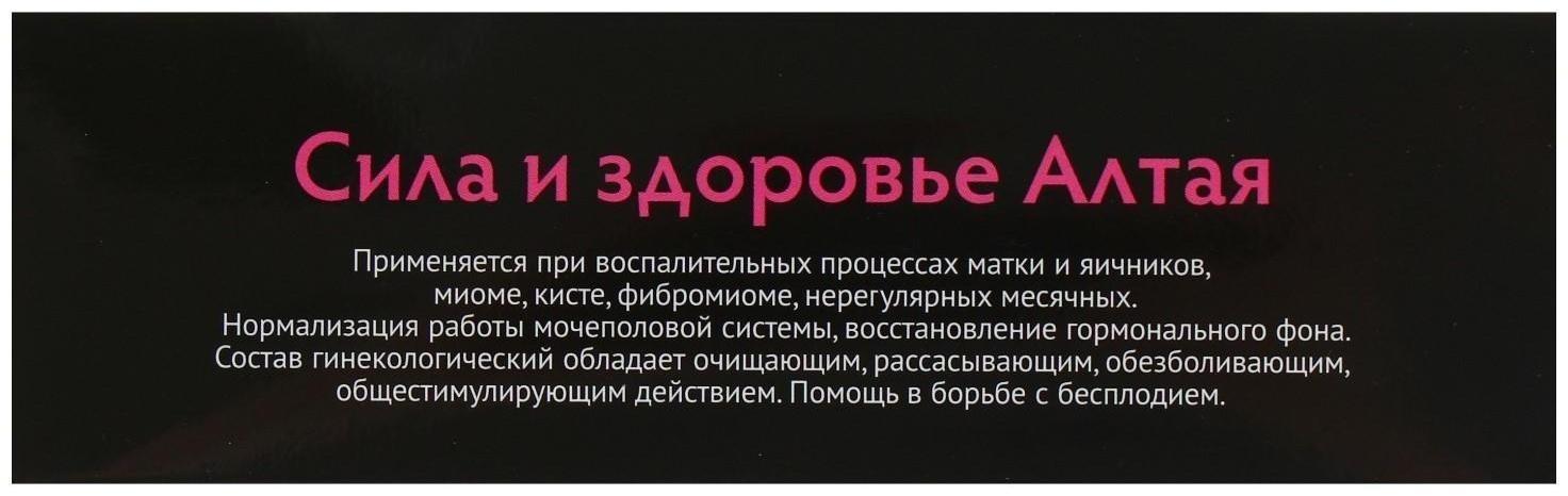 Травяной сбор «Гинекологический», 100 г