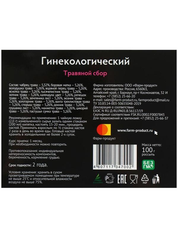 Травяной сбор «Гинекологический», 100 г