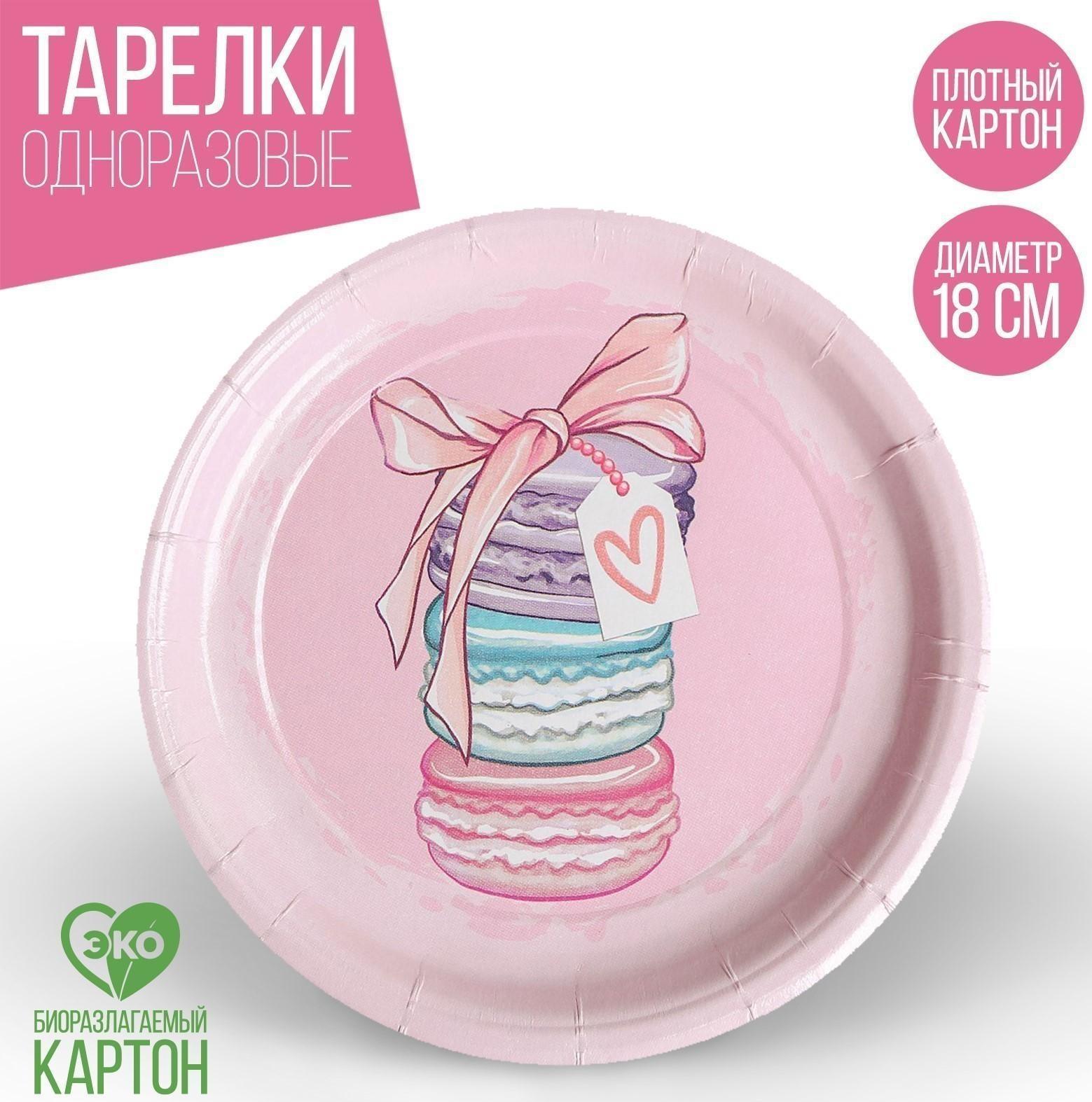 Тарелка бумажная «Пироженки», 18 см