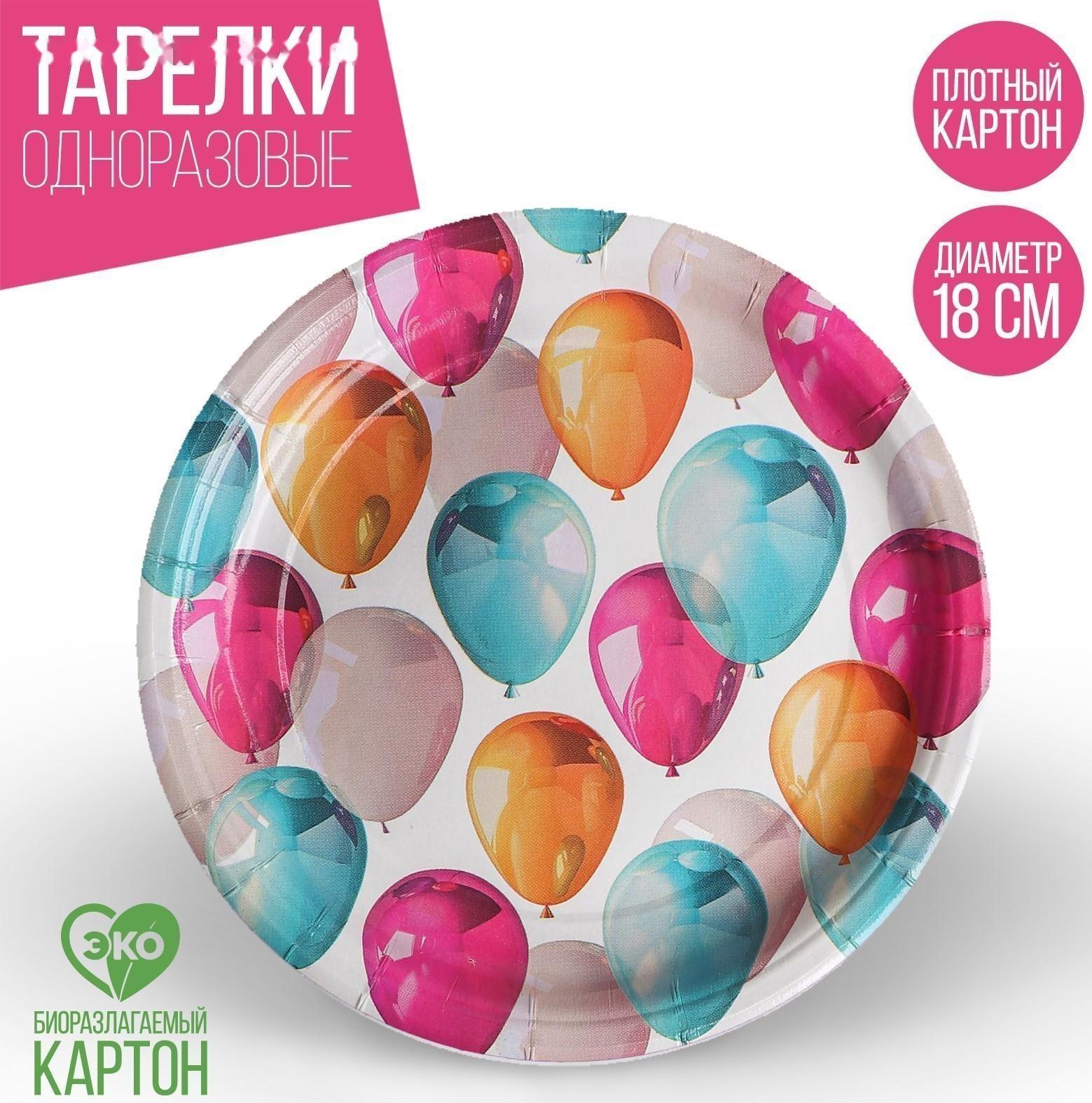 Тарелка бумажная «Шары», 18 см