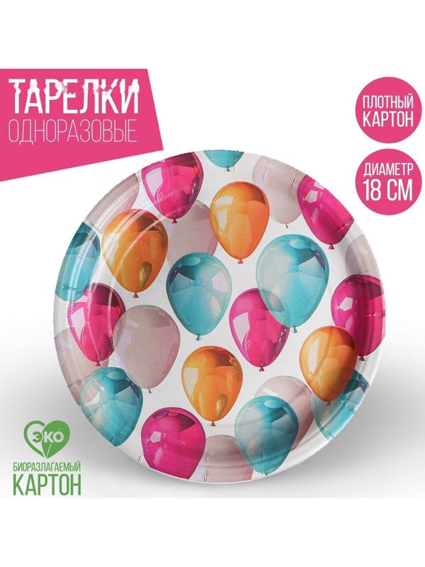 Тарелка бумажная «Шары», 18 см
