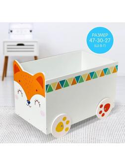 Контейнер-сундук «Лиса», цвет белый