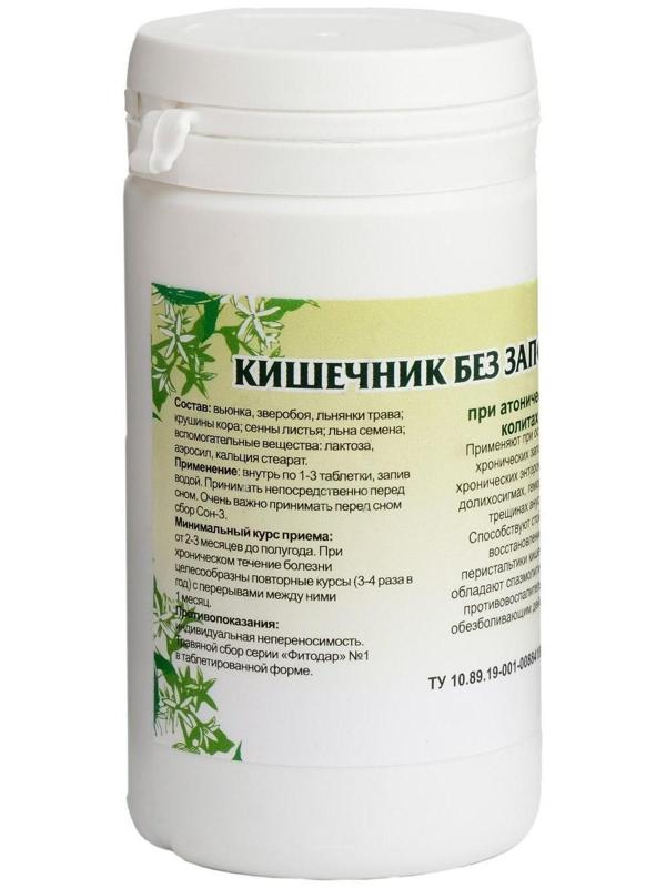 Пищевая добавка «Кишечник без запоров-1», слабительное, 90 таблеток