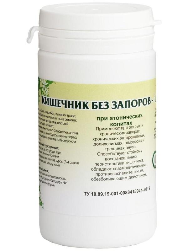 Пищевая добавка «Кишечник без запоров-1», слабительное, 90 таблеток