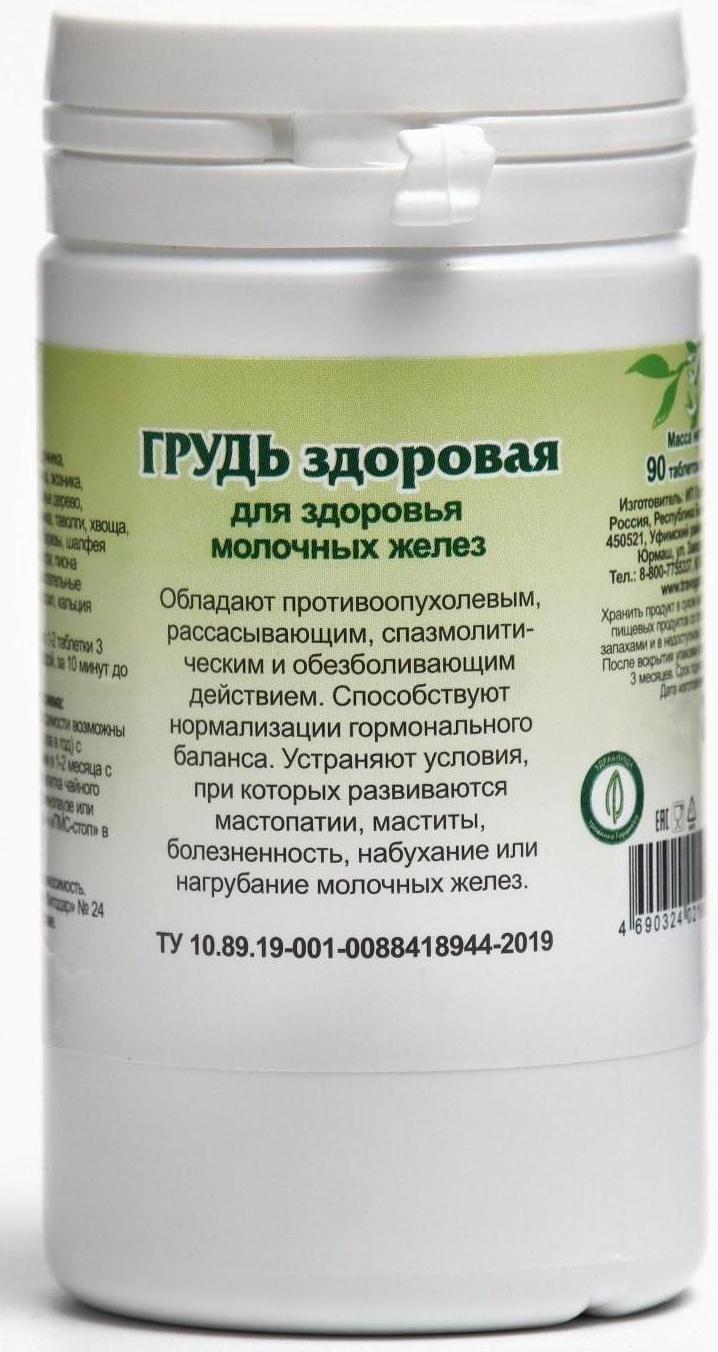 Пищевая добавка «Грудь здоровая», 90 таблеток