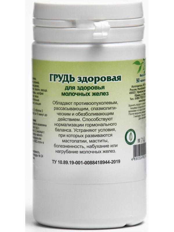 Пищевая добавка «Грудь здоровая», 90 таблеток