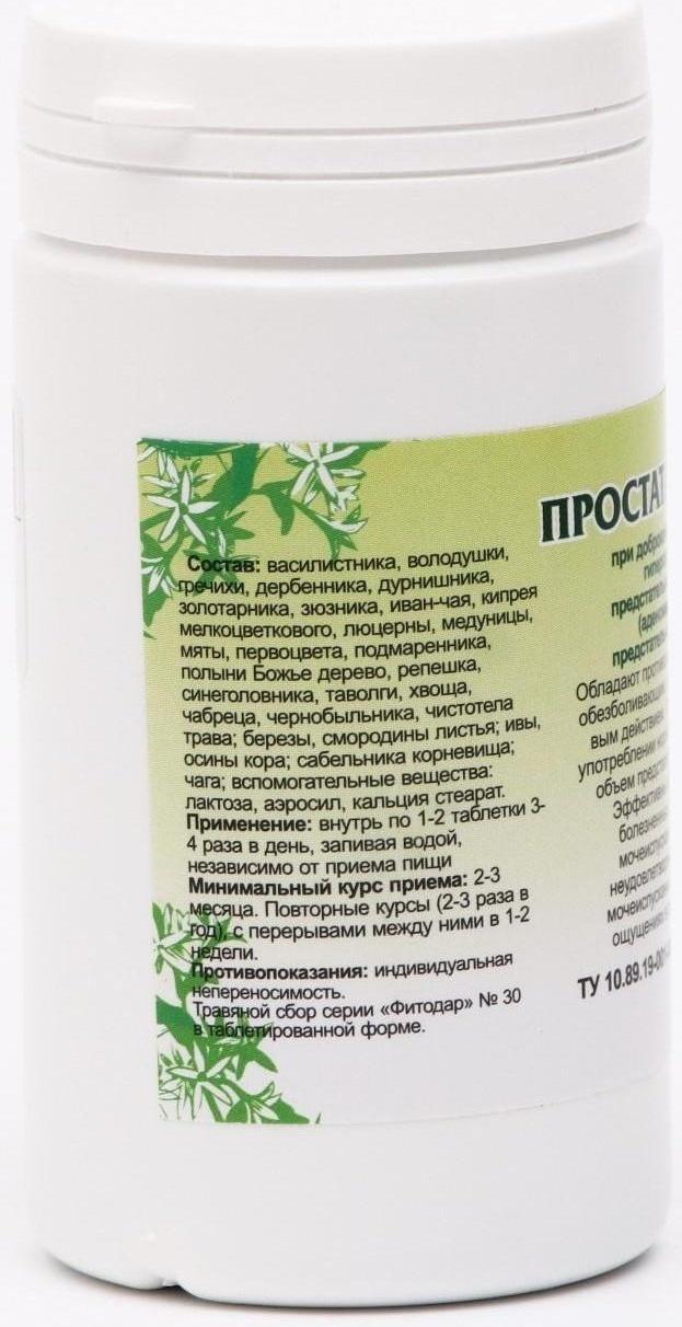 Пищевая добавка «Простата норма», 90 таблеток