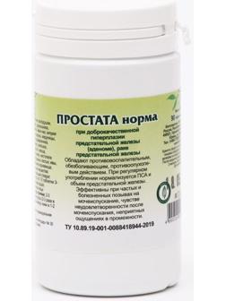 Пищевая добавка «Простата норма», 90 таблеток
