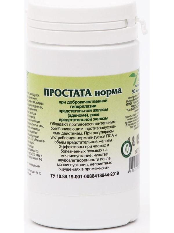 Пищевая добавка «Простата норма», 90 таблеток