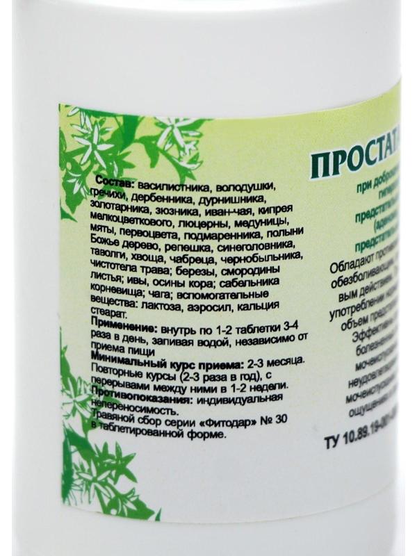 Пищевая добавка «Простата норма», 90 таблеток