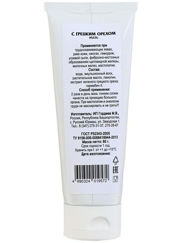 Натуральная заживляющая мазь с грецким орехом, 60 г, туба