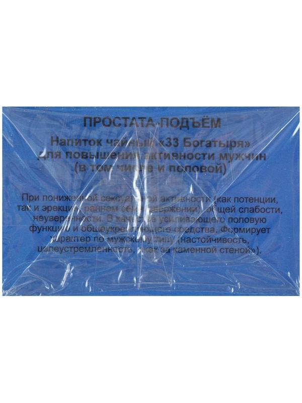 Травяной сбор «Простата-подъём. 33 богатыря», фильтр-пакет, 20 шт.
