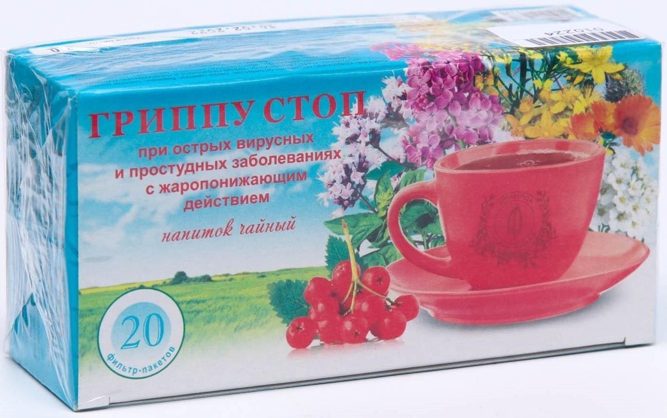 Травяной сбор «Гриппу-стоп. Противогриппозный», фильтр-пакет, 20 шт.