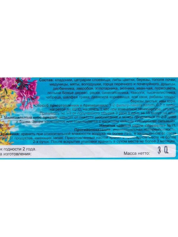 Травяной сбор «Гриппу-стоп. Противогриппозный», фильтр-пакет, 20 шт.