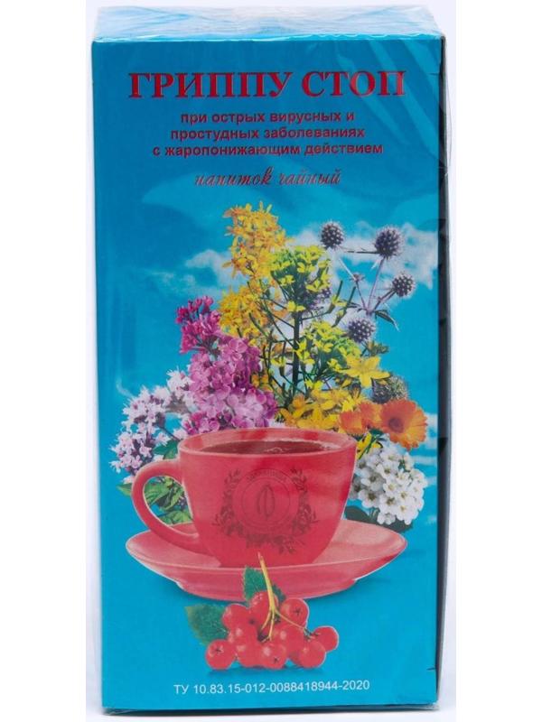 Травяной сбор «Гриппу-стоп. Противогриппозный», фильтр-пакет, 20 шт.