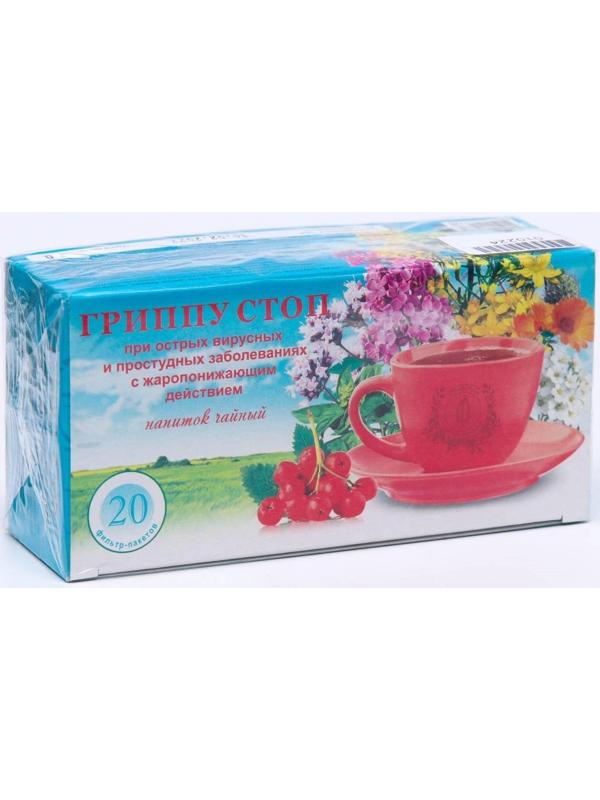 Травяной сбор «Гриппу-стоп. Противогриппозный», фильтр-пакет, 20 шт.