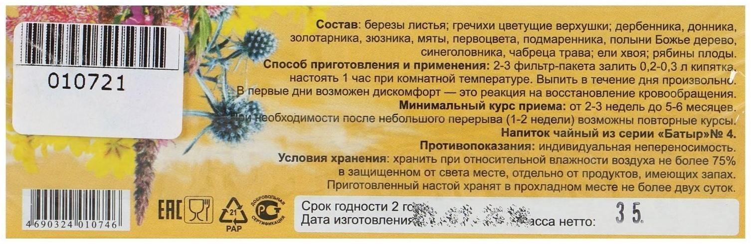 Травяной сбор «Голова умная. Гений», фильтр-пакет, 20 шт.