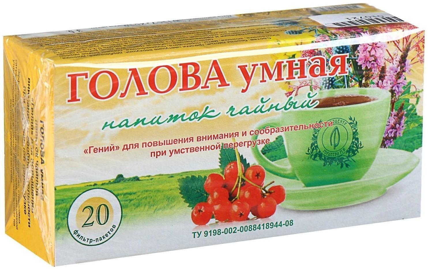 Травяной сбор «Голова умная. Гений», фильтр-пакет, 20 шт.