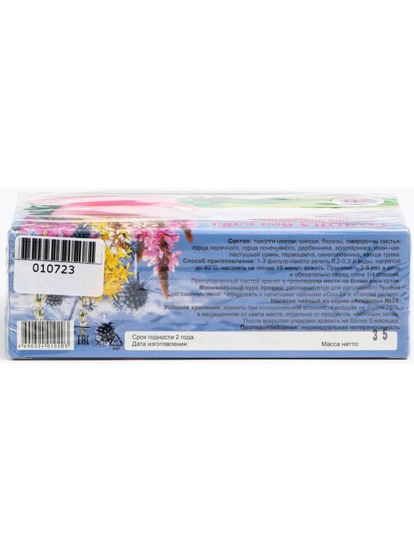 Пищевая добавка «Благодар. Голова без слёз», устранение повышенного внутричерепного давления, 20 фильтр-пакетов