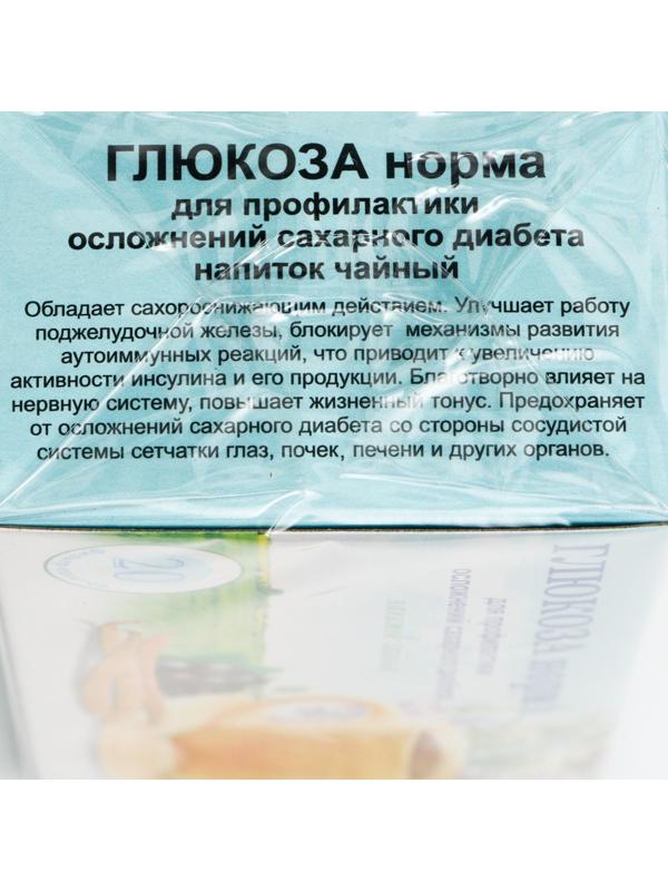 Травяной сбор «Глюкоза норма. Противодиабетический», фильтр-пакет, 20 шт,