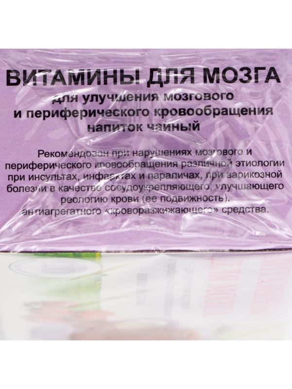 Травяной сбор «Витамины для мозга. Лань», фильтр-пакет, 20 шт.