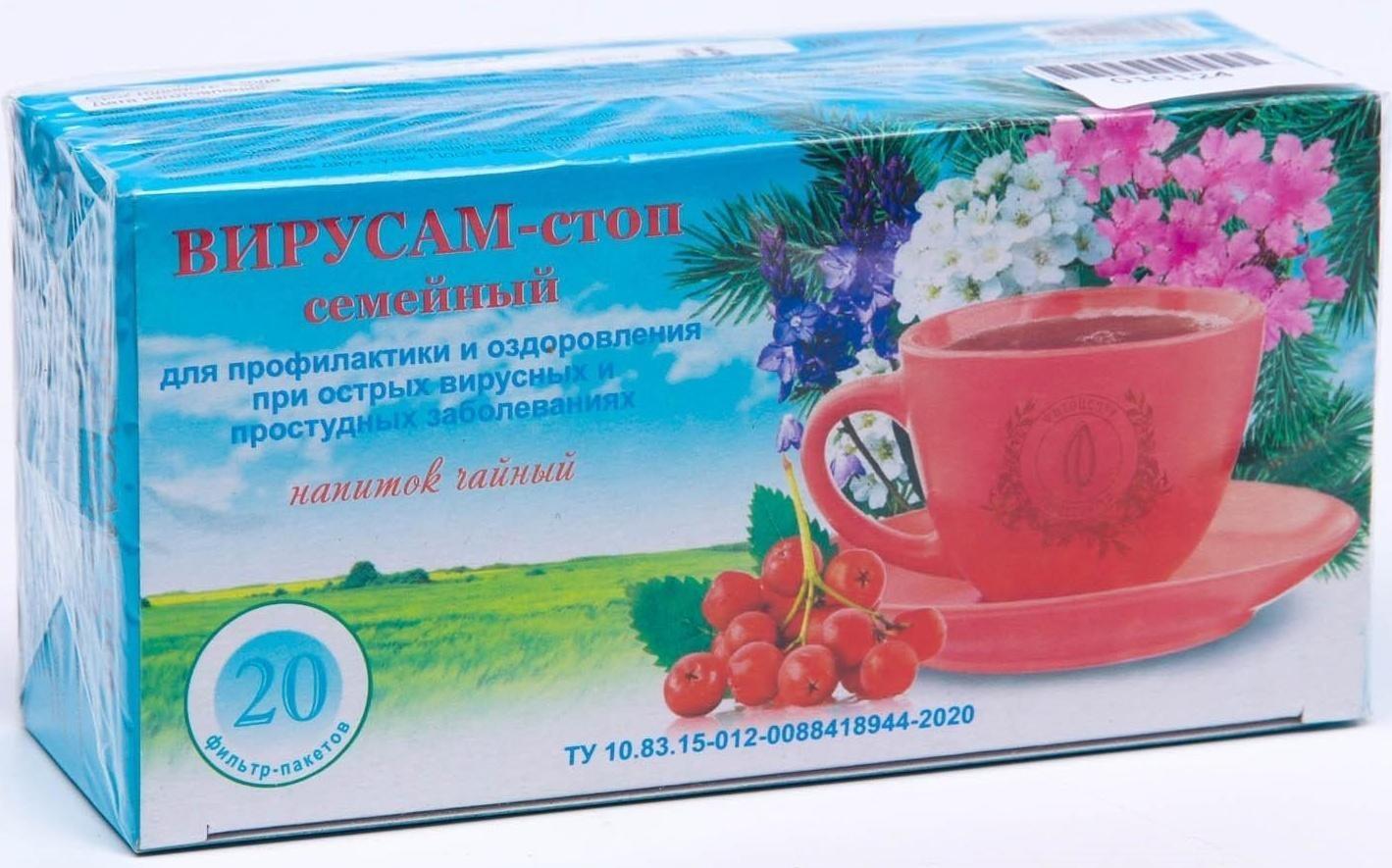 Травяной сбор «Вирусам-стоп», семейный, 20 фильтр-пакетов
