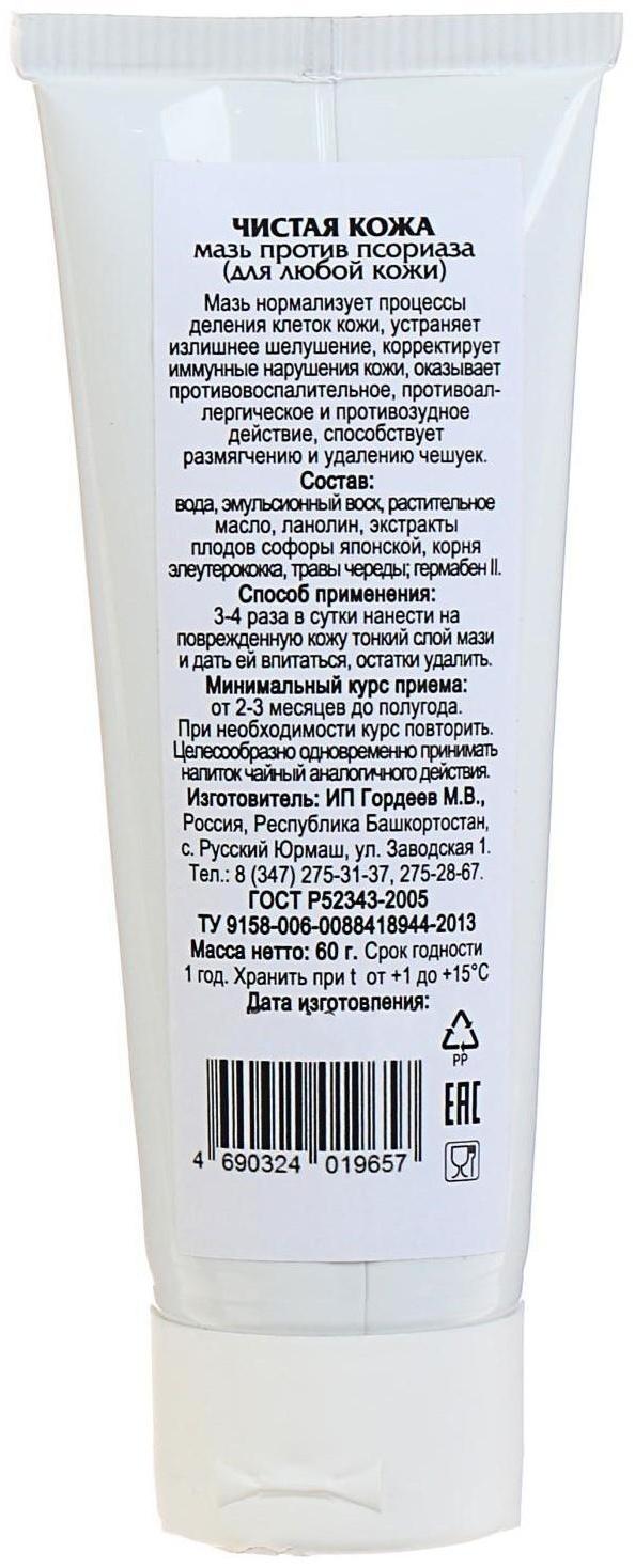 Мазь «Чистая кожа», против псориаза, 60 г