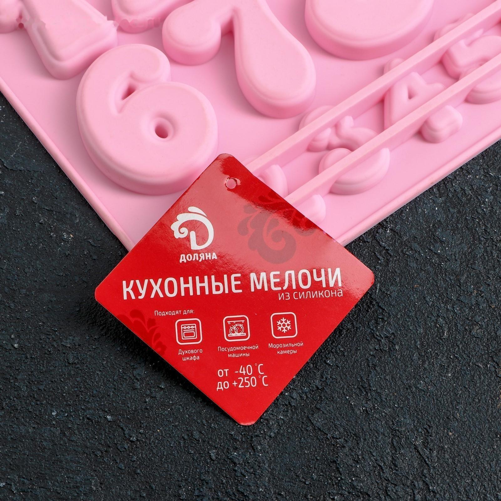 Форма для льда и кондитерских украшений Доляна «Цифры», 30,2×16 см, силикон, 28 ячеек, цвет МИКС