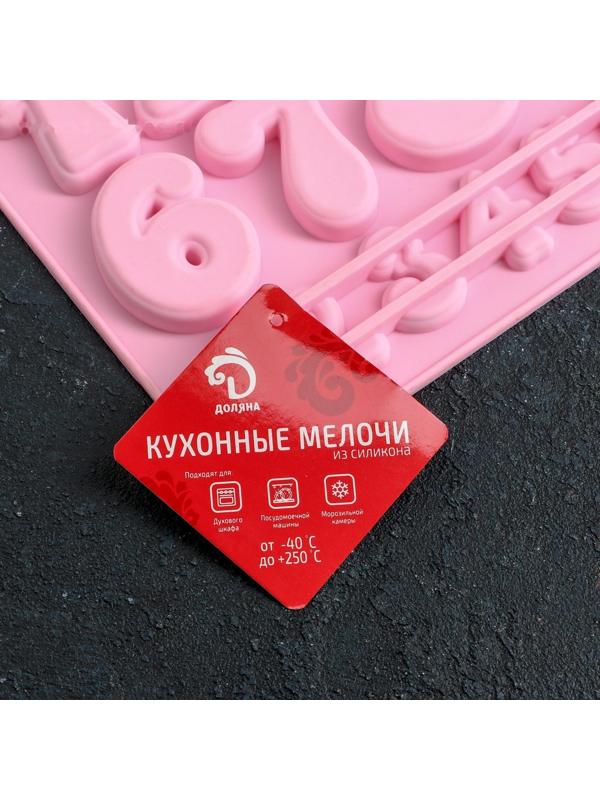 Форма для льда и кондитерских украшений Доляна «Цифры», 30,2×16 см, силикон, 28 ячеек, цвет МИКС