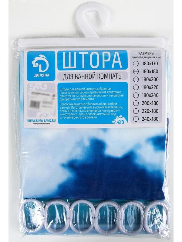 Штора для ванны Доляна «Море», 180×180 см, EVA