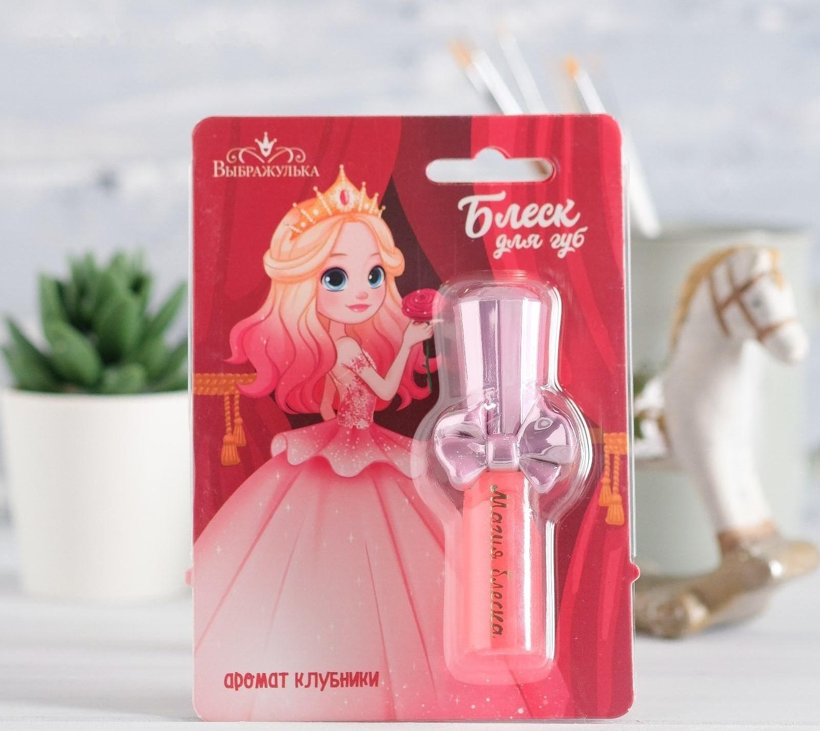 Блеск для губ детский 