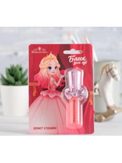 Блеск для губ детский 