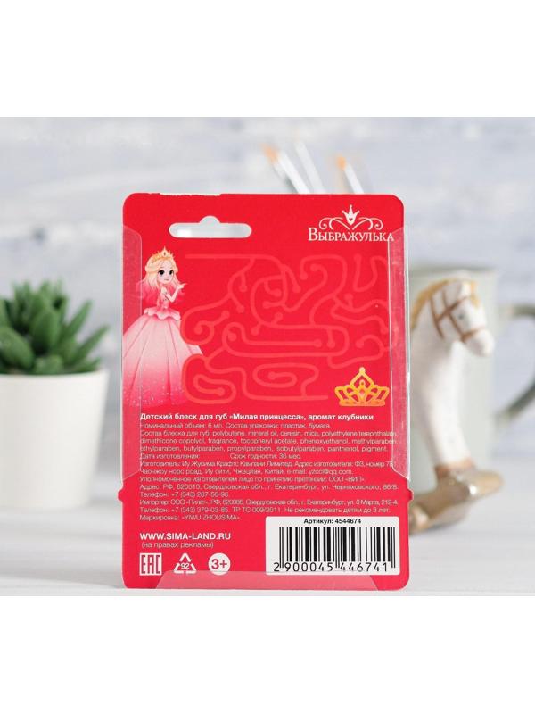 Блеск для губ детский 