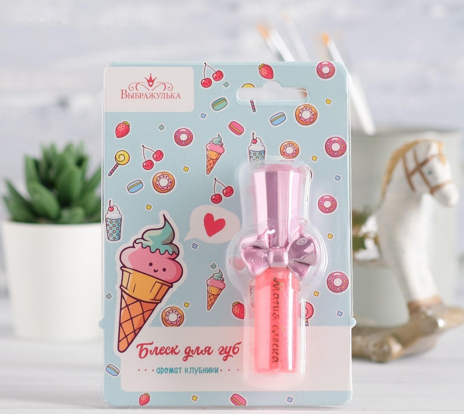 Блеск для губ детский 