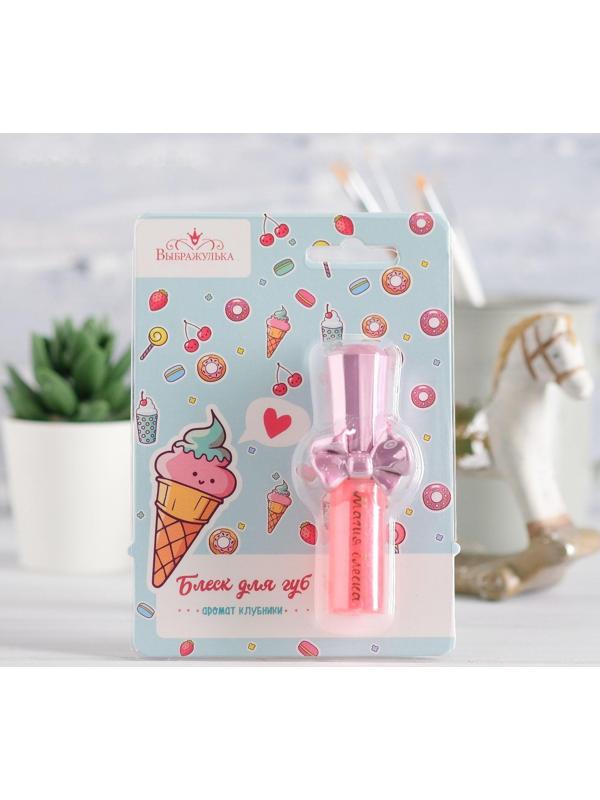 Блеск для губ детский 