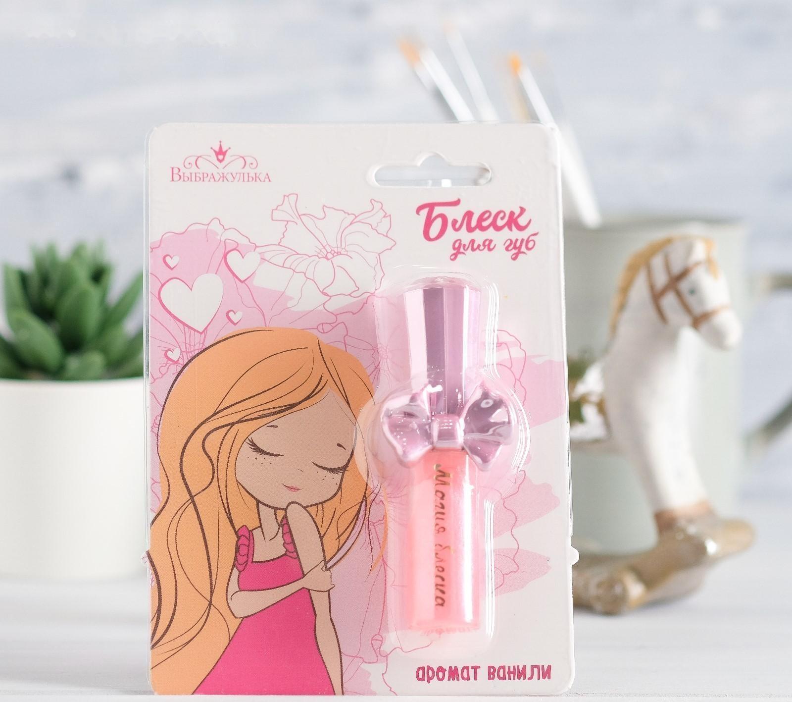 Блеск для губ детский 