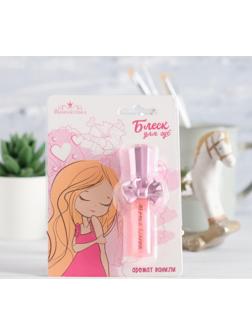 Блеск для губ детский 