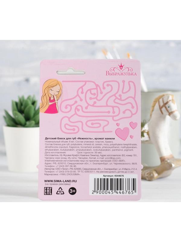 Блеск для губ детский 