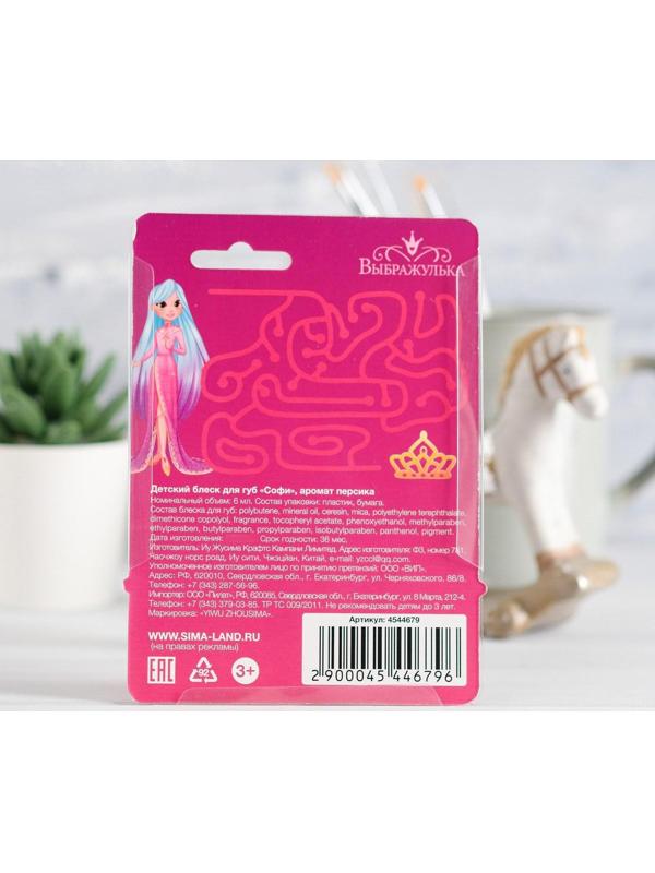 Блеск для губ детский 