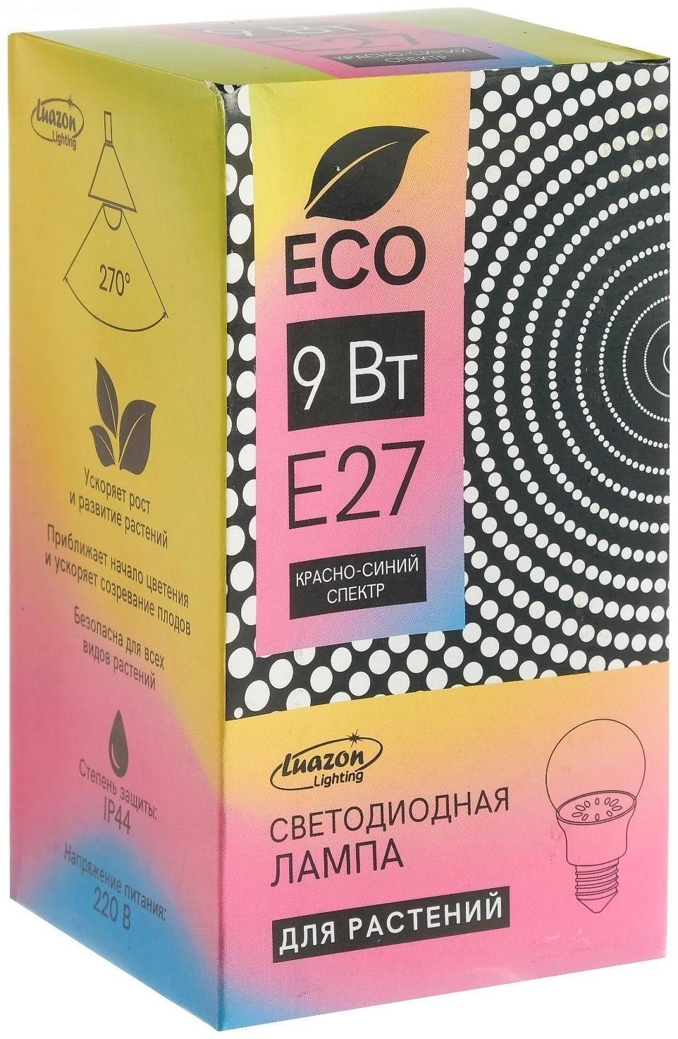 Фитолампа светодиодная Luazon, А60, E27, 9 Вт, IP44, 220 В, 270°, мультиспектральная